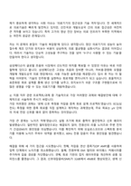 삼성메디슨 회로개발(2025년 하반기 3급 신입사원) 자기소개서-3
