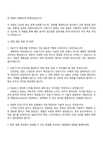 삼성메디슨 회로개발(2025년 하반기 3급 신입사원) 자기소개서-4
