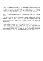 삼성메디슨 회로개발(2025년 하반기 3급 신입사원) 자기소개서-5