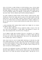 2025 삼성메디슨 SW개발 자기소개서 지원서와 면접자료-2