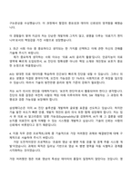 2025 삼성메디슨 SW개발 자기소개서 지원서와 면접자료-3