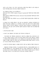 2025 삼성메디슨 SW개발 자기소개서 지원서와 면접자료-4