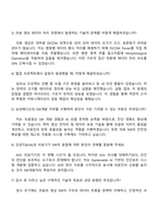 2025 삼성메디슨 SW개발 자기소개서 지원서와 면접자료-5