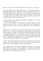 2025 삼성메디슨 기구개발(3급 신입) 자기소개서 자소서 및 면접-2