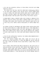 2025 삼성메디슨 기구개발(3급 신입) 자기소개서 자소서 및 면접-3