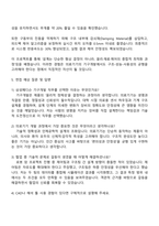 2025 삼성메디슨 기구개발(3급 신입) 자기소개서 자소서 및 면접-4