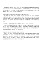2025 삼성메디슨 기구개발(3급 신입) 자기소개서 자소서 및 면접-5