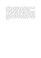국립중앙의료원 간호사 자기소개서 - 국립중앙의료원 NMC 간호사 최종합격 자소서 (국립중앙의료원 자기소개서 BEST 예문)-4