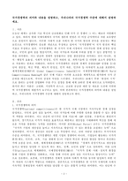 (2025학년도 2학기, 출석수업대체과제물, 발전행정론) 국가경쟁력의 의미와 내용을 설명하고, 우리나라의 국가경쟁력 수준에 대해서 설명하세요.-2