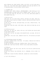 (2025학년도 2학기, 출석수업대체과제물, 발전행정론) 국가경쟁력의 의미와 내용을 설명하고, 우리나라의 국가경쟁력 수준에 대해서 설명하세요.-3