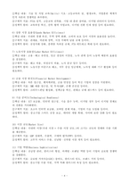(2025학년도 2학기, 출석수업대체과제물, 발전행정론) 국가경쟁력의 의미와 내용을 설명하고, 우리나라의 국가경쟁력 수준에 대해서 설명하세요.-4