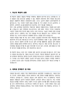 성균관대학교 아동청소년학과 대학원 학업계획서-2