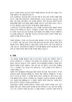 성균관대학교 아동청소년학과 대학원 학업계획서-4