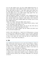 성균관대학교 일반대학원 인문계열 학업계획서-4