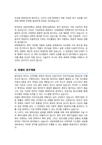 성균관대학교 일반대학원 제약산업학과 학업계획서-3