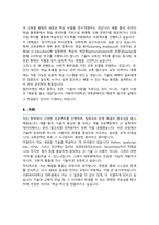 이화여자대학교 일반대학원 교육공학과 학업계획서-4