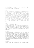 사회복지사로서 실천을 원하는 분야를 한 가지 선정하여 자신의 적합성을 분석하고 그 분야의 전망에 대하여 논하시오.-2