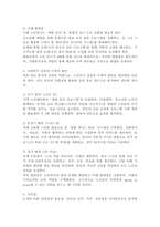 사회복지사로서 실천을 원하는 분야를 한 가지 선정하여 자신의 적합성을 분석하고 그 분야의 전망에 대하여 논하시오.-4
