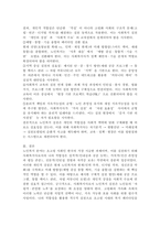 사회복지사로서 실천을 원하는 분야를 한 가지 선정하여 자신의 적합성을 분석하고 그 분야의 전망에 대하여 논하시오.-5