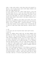 2025학년도 2학기 기말과제 인물로본근대 16p-2