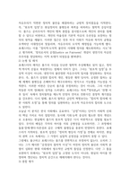 2025학년도 2학기 기말과제 인물로본근대 16p-3