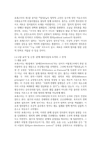 2025학년도 2학기 기말과제 인물로본근대 16p-4