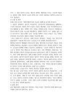 2025학년도 2학기 기말과제 인물로본근대 16p-5