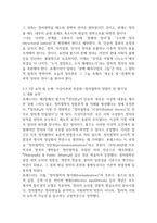 2025학년도 2학기 기말과제 인물로본근대 16p-6