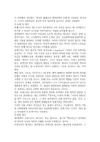 2025학년도 2학기 기말과제 인물로본근대 16p-7