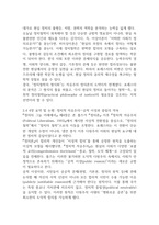 2025학년도 2학기 기말과제 인물로본근대 16p-8