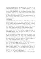 2025학년도 2학기 기말과제 인물로본근대 16p-9