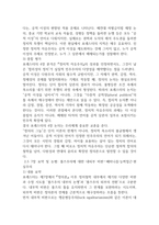 2025학년도 2학기 기말과제 인물로본근대 16p-10