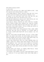 2025학년도 2학기 기말과제 인물로본근대 16p-12