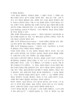 2025학년도 2학기 기말과제 인물로본근대 16p-14