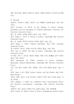 2025학년도 2학기 기말과제 인물로본근대 16p-15
