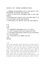 2025학년도 2학기 기말과제 통합마케팅커뮤니케이션 32p-1