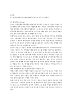2025학년도 2학기 기말과제 통합마케팅커뮤니케이션 32p-3