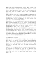 2025학년도 2학기 기말과제 통합마케팅커뮤니케이션 32p-4