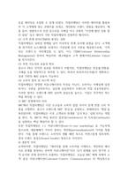 2025학년도 2학기 기말과제 통합마케팅커뮤니케이션 32p-8