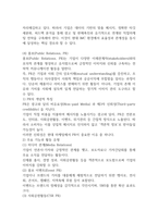 2025학년도 2학기 기말과제 통합마케팅커뮤니케이션 32p-9