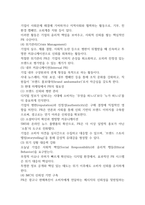 2025학년도 2학기 기말과제 통합마케팅커뮤니케이션 32p-10