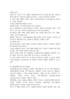 2025학년도 2학기 기말과제 통합마케팅커뮤니케이션 32p-11