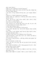 2025학년도 2학기 기말과제 통합마케팅커뮤니케이션 32p-15