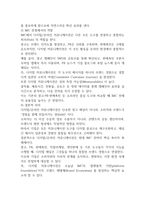 2025학년도 2학기 기말과제 통합마케팅커뮤니케이션 32p-16