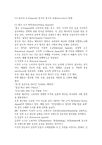 2025학년도 2학기 기말과제 통합마케팅커뮤니케이션 32p-17