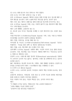 2025학년도 2학기 기말과제 통합마케팅커뮤니케이션 32p-18