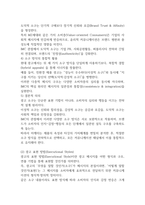 2025학년도 2학기 기말과제 통합마케팅커뮤니케이션 32p-19