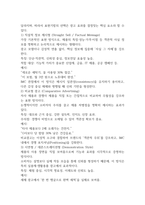 2025학년도 2학기 기말과제 통합마케팅커뮤니케이션 32p-20