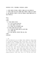 2025학년도 2학기기말과제사진영상론 16p-1