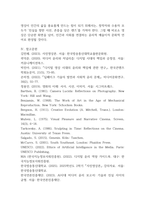 2025학년도 2학기기말과제사진영상론 16p-15